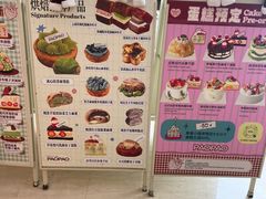 -PAOPAO Bakery&Café(港汇店)