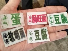 -蒋家肠旺面馆老店(合群路店)