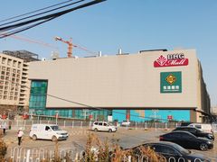 -北京华联购物中心(天通苑店)
