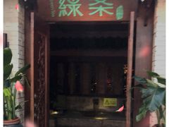 门面-绿茶餐厅(王府井永宁门店)