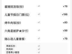 -Lilliput粒粒堡亲子餐厅(置汇旭辉店)