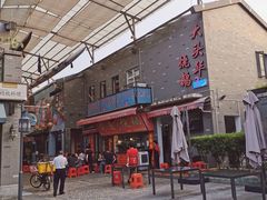 -黄连大头华烧鹅店(大良店)