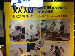 -炊烟小炒黄牛肉(东庆街店)