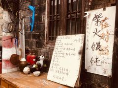 -安庆柴火馄饨(马道街店)