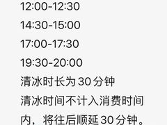 -正佳冰河湾真冰滑冰场
