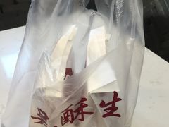 -吴记·吴酥生PASTRY宫廷酥饼