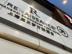 -上海龙之梦万丽酒店