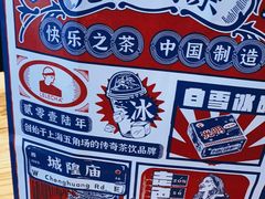 -LELECHA乐乐茶(上海五角场万达广场店)