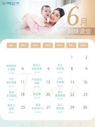 点击看大图 -贝瑞佳月子会所(杭州旗舰店)