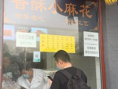 -地安门包子铺(地安门店)