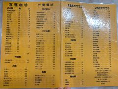 菜单-喜莲咖啡
