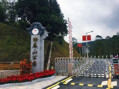 -黄埔油麻山森林公园