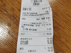 -丁丁猫重庆小面(徐州路店)