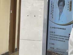 -上海仁爱医院