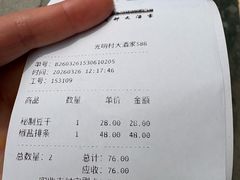 -光明邨大酒家(淮海路店)