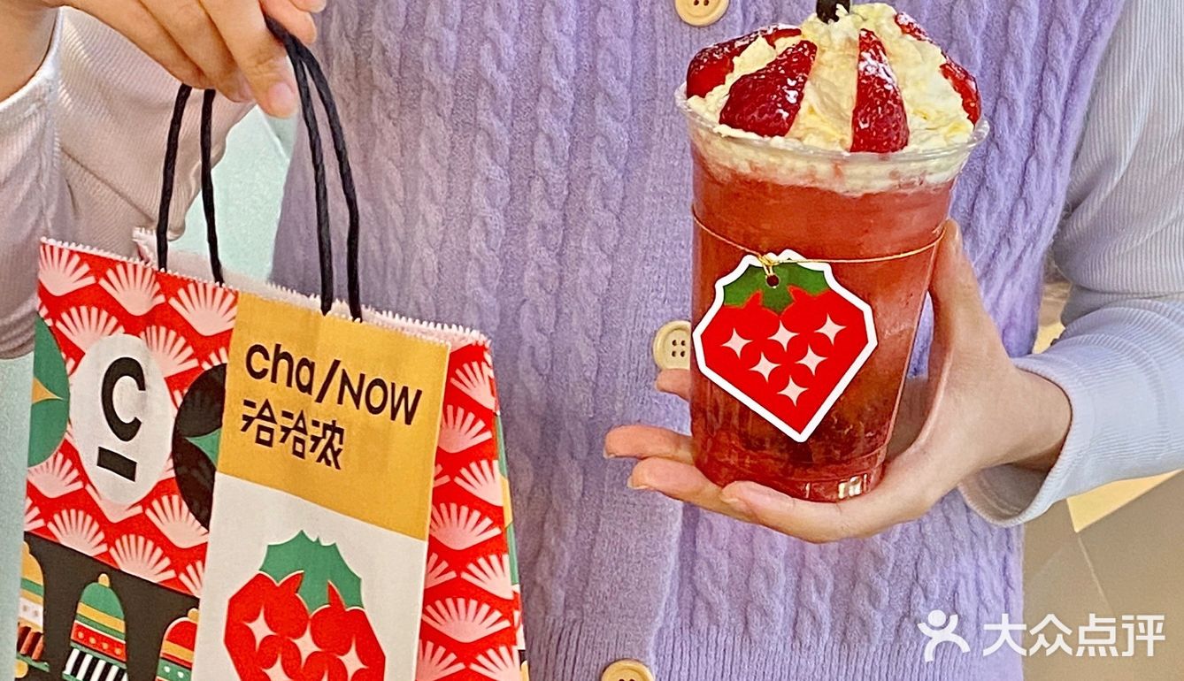长春探店｜洽洽浓新品💕｜草莓🍓大满足！！