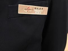 -金时代顺风大酒店(爱琴海购物中心店)