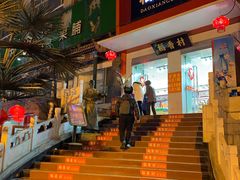 -王府井步行街