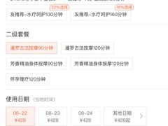 -迪瓦娜按摩和水疗中心