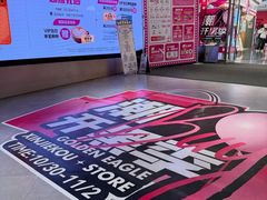-金鹰超市(国际购物中心新街口店)