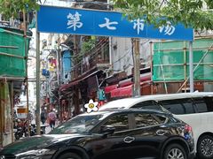 -厦门第七菜市场