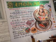 -老门框爆肚涮肉(金宝街店)