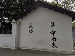 -黄埔军校旧址纪念馆
