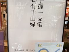 -茑屋书店(天目里店)