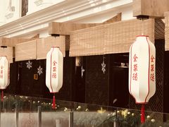 -全聚德(江宁店)