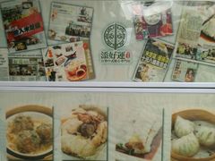 -添好运点心专门店(北角店)