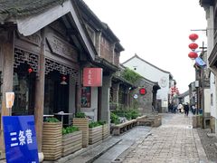 -品腐记·豆腐王朝(老门东总店)