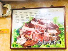 -白魁老号饭庄(安内店)