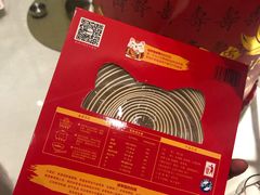 -四远香糕点(长江道店)