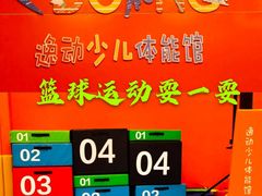 -逸动少儿体能·运动培训(申花校区)