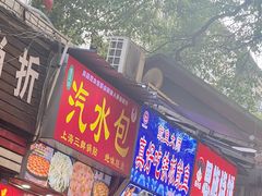 -长春观