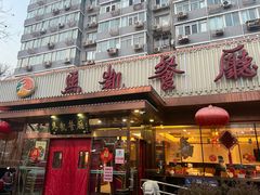 -马凯餐厅(长椿街店)