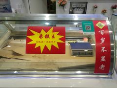 -五道口枣糕王(成府路店)