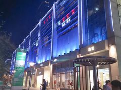-方恒购物中心(望京小街店)