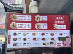 菜单-李兰英湖南面馆(护国路店)