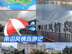 -南诏风情岛