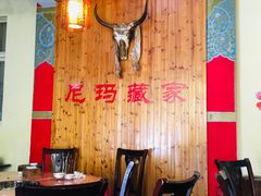 -尼玛藏家风味园(阿山食城店)