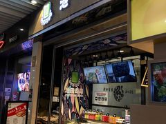 门面-池田寿司·新鲜现做(朝阳大悦城店)