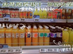 -盒马鲜生(枣园路店)