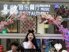 -喜鹊音乐酒馆(西街店)