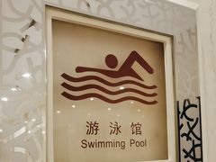 -锦江富园大酒店-游泳馆