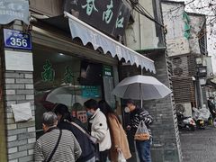 -江南春(中山中路店)