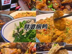 -胖婆捆鸭(长沙锦泰广场店)