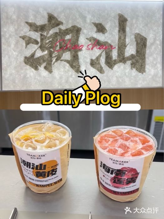 淡马茶坊(北京朝阳合生汇店)图片