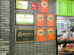 -李记清真馆(打钉巷店)