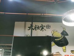 -大壮家原味烤肉(兴华北街店)